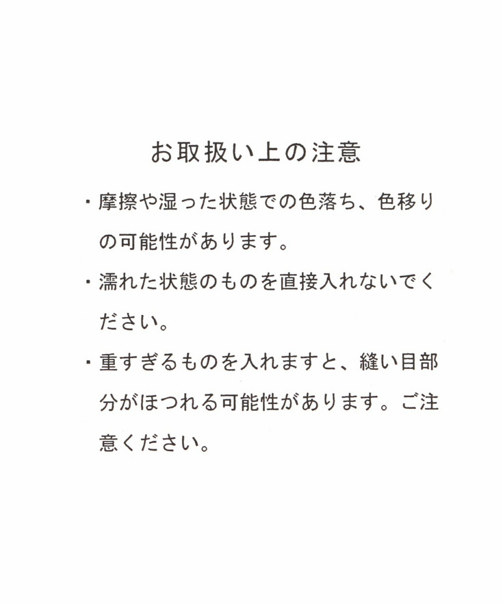 アソート柄トート 詳細画像 10